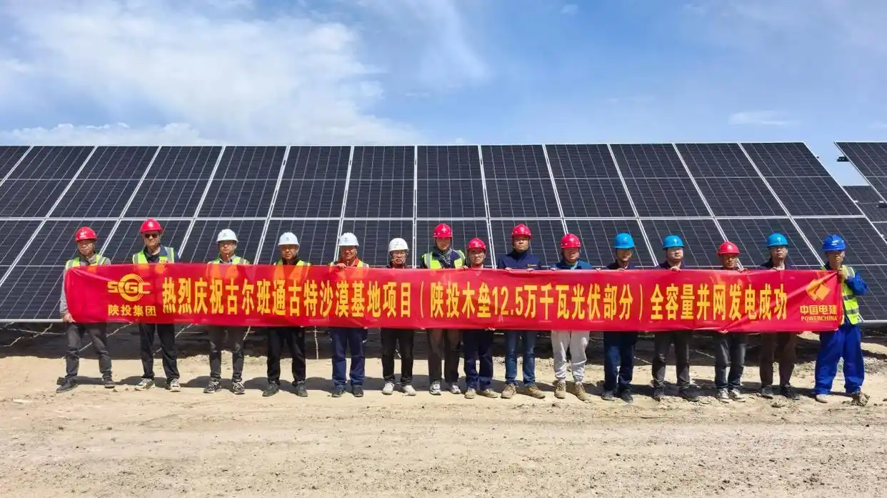 一步一台阶！陕投电力运营新能源业务蹚出新路子